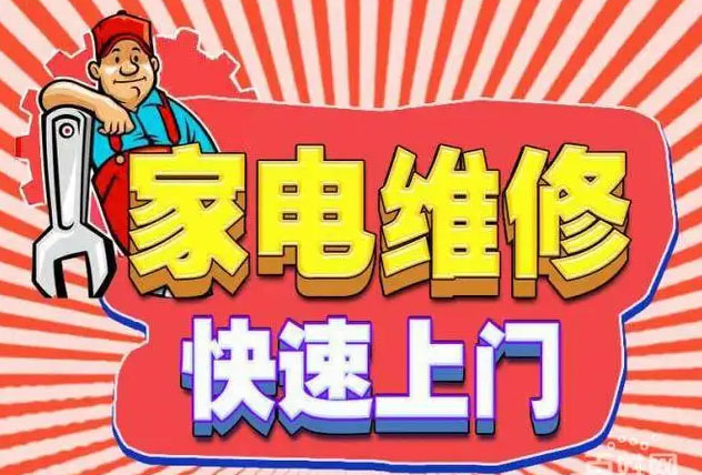 栖霞靖安森歌燃气灶维修